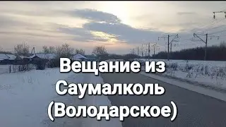 Улицы Родного села и простые законы Счастья