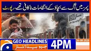 PIMS Fire Safety Report Reveals Major Gaps | Who Is Responsible? | 4 PM Headlines Geo News (Aug 26)