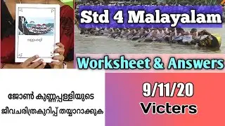 Victers channel class 4 malayalam worksheet