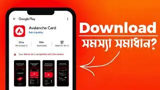 Avalanche Card App Download হচ্ছে না? সহজ সমাধান | 100% Working Fix