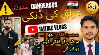 Dangerous Iraq Story | The Harsh Reality of the Dunki Route!