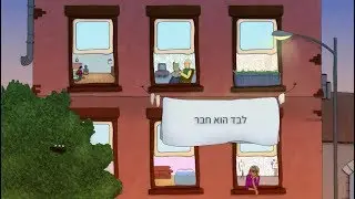 Efrat Lotenberg & Roy Zemach - Lyric Video אפרת לוטנברג ורועי צמח - לבד הוא חבר