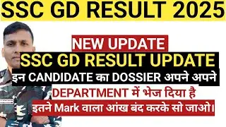 SSC GD RESULT UPDATE|इन CANDIDATE का DOSSIER अपने अपने |DEPARTMENT में भेज दिया है |इतने Mark वाला