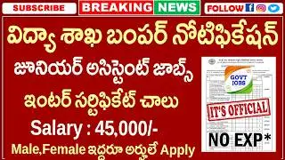 విద్యాశాఖ బంపర్ నోటిఫికేషన్ విడుదల | NITJ Recruitment 2025 | Junior assistant Jobs | Govt Job Search