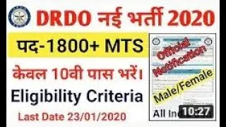 DRDO 2019 | MTS Recruitment | Age Limit & Education | Syllabus Discussion |