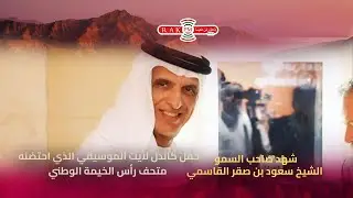 حفل كاندل لايت الموسيقي الذي احتضنه متحف رأس الخيمة الوطني