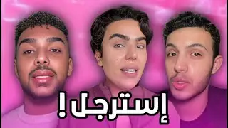 الرجالة الميكب ارتيست