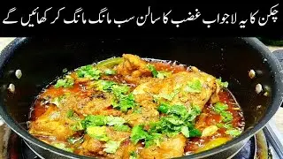 Chicken Curry Recipe | Chicken Gravy | Chicken Masala By Rozeena Food Secrets