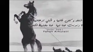 شيلة حماسية لا دندنت حنا لها ، حنا مخابيط الكفر | اداء محمد ال نجم | بدون ايقاع(بدون موسيقى)
