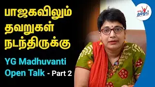 A R Rahman- னை  வெளியே போகச் சொன்னது சரியா? | Y.G. Madhuvanti Open Talk - Part 2 | Wow Tamizhaa