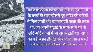 Suvichar Romantic Love Kahani Hindi | Emotional Heart Touching Love Story | Romantic Hindi Kahani