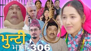 भुन्टी भाग-306 [ Bhunti Episode-306 ]||Sukumaya Tv || Asha || Nepali Serial || Bhunti Today Review