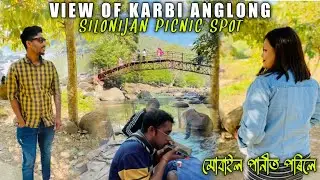 Silonijan Picnic Spot ||  Karbi Anglong || Silonijan Picnic place || পানীত পৰি গল মোৰ Mobile 📱😱