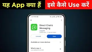how to use Direct Chat & Messaging app | Direct Chat & Messaging app kya hai