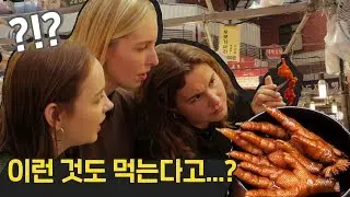 닭발을 처음 먹어본 덴마크 사람들 반응  Feat. 광장시장 [도시락 | 코리안브로스]