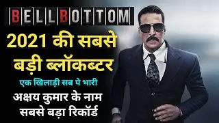 BellBottom Movie | Akshay Kumar | BellBottom Box Office Collection | Prediction | #BellBottom