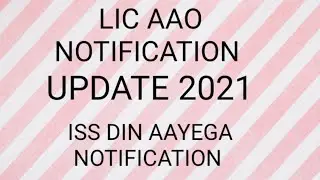 LIC AAO NOTIFICATION  UPDATE 2021