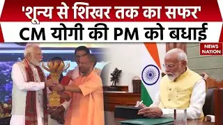 CM Yogi Adityanath wishes PM Modi | शून्य से शिखर तक Modi की यात्रा | Happy Birthday Modi Ji
