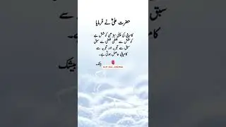 Beautiful Words #quotes #motivational #islamicvideo #muslimcontent #islamicreminder #shortsfeed