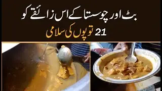 karachi Famous Ojri | 50 Years Old Noman Ghori | Butt Wale | Chusta butt | Orangi Town 1 Number