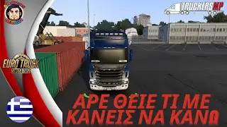 ΑΡΕ ΘΕΙΕ ΤΙ ΜΕ ΚΑΝΕΙΣ ΝΑ ΚΑΝΩ