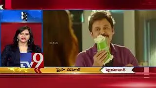 F2 Box Office Collections : Varun Tej, Venkatesh grossed 150 crores? - TV9