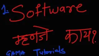 What is Software? Learn Basics of Software Engineering in Marathi. GaMa Tutorials