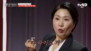 [#이호선상담소] 며느리 머리채 잡고 끌고 다닌 시어머니😮  자식으로부터 독립하지 못한 엄마의 최후ㄷㄷ