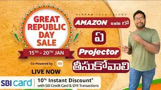 Amazon great republic day sale లో ఏ projector తీసుకోవాలి  || Aerram Tech Telugu