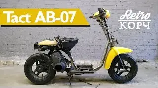 Хонда Такт AB-07: установка двигателя AF18e