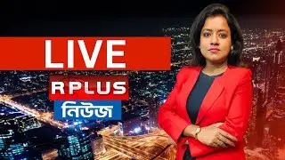 রাজনীতি,ঘটনা থেকে সুস্বাস্থ্য সব খবরের আপডেট এক নজরে | Breaking News | Breaking Now | Latest News