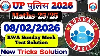 Rojgar With Ankit UP Police Constable||08-02-2026||Weekly Mock Test Solution✅  