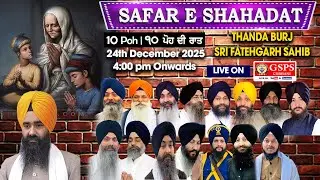 Gurdwara Sri Fatehgarh Sahib Ji LIVE ! Safar E Shahadat Shaheedi Samagam 10 Poh Di Raat