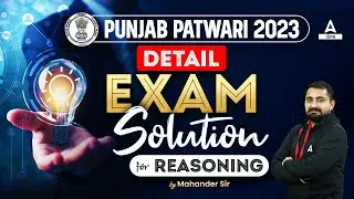 Punjab Patwari Answer Key 2023 ( 14 May 2023 ) | Reasoning Punjab Patwari Paper 2023