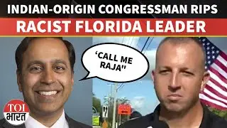 &lsquo;You Can Call Me Raja&rsquo;: Indian-origin Congressman Crushes Racist Florida Leader With Sharp Retort