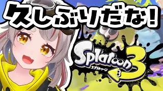 【#スプラ3】【#参加型】Switch2のテストもかねて久しぶりに塗りまくる！！！！ #vtuber