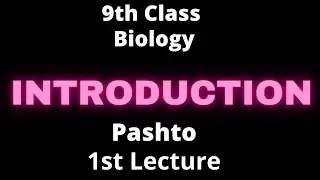 Introduction to Biology || 9th class || Lecture 1st || Pashto || Basharat Ali.