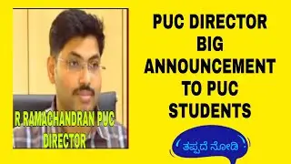 PUC DIRECTOR BIG ANNOUNCEMENT TO PUC STUDENTS | ALL MUST WATCH | PUC IMPORTANT |students solution