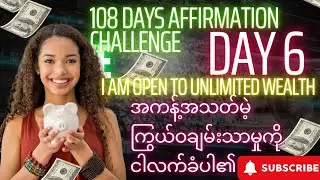 Лучшая песня с аффирмациями номер 6! Я открыт для безграничного богатства! Слишком милый текст пе...