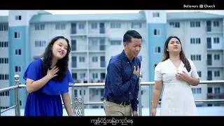 Goodness Of God(Myanmar Version) Official  Music Video