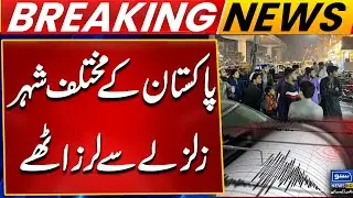 Strong Earthquake Shakes Pakistan | Earthquake in Pakistan | Breaking News | Suno News HD