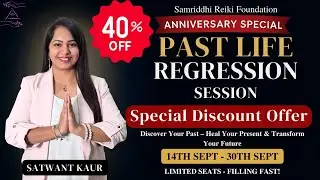 🔥 Past Life Regression Session अब 40% डिस्काउंट पर | Relationship, Career, Finance Issues का समाधान🔥