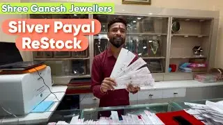 Silver Fhancy Payal New Design | Shree Ganesh Jewellers 