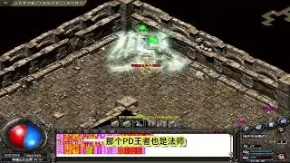 热血传奇：运气逆天了，捡漏一只翻车BOSS，爆出超牛戒指