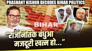 Prashant Kishor decodes Bihar Politics | Tejashwi Yadav | Nitish Kumar |JDU- BJP&rsquo;s Future in Bihar