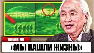 Мичио Каку В ШОКЕ: Проксима B только что подтвердила наличие инопланетной жизни!