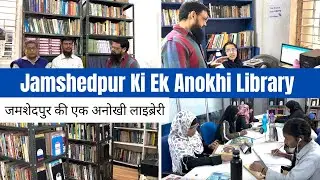 Jamshedpur Ki Ek Anokhi Library | Al Hera Library | Shahnawaz Alam