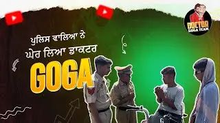 ਪੁਲਿਸ ਨਾਕਾ 😂  | Police naka  | Full comedy  | Doctor Goga Team 2025  | Latest