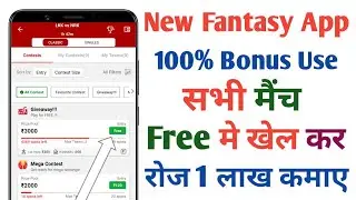 ₹0 Free Fantasy App In 2024😍 | Low Competition Fantasy App | New Fantasy App 2024🤑