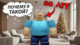 КТО ТАКОЙ 25-ЛЕТНИЙ СЫНОЧКА-КОРЗИНОЧКА? 25 фактов об Олеже #роблокс #roblox